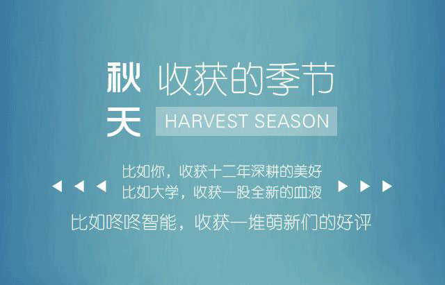 锁定你，保护你，咚咚数科承包你美好的大学时光
