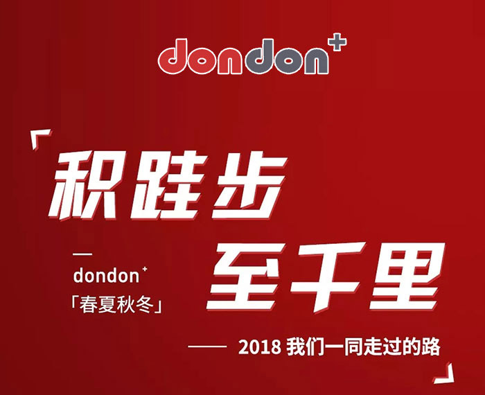 积跬步，至千里，咚咚数科门锁走过的2018年
