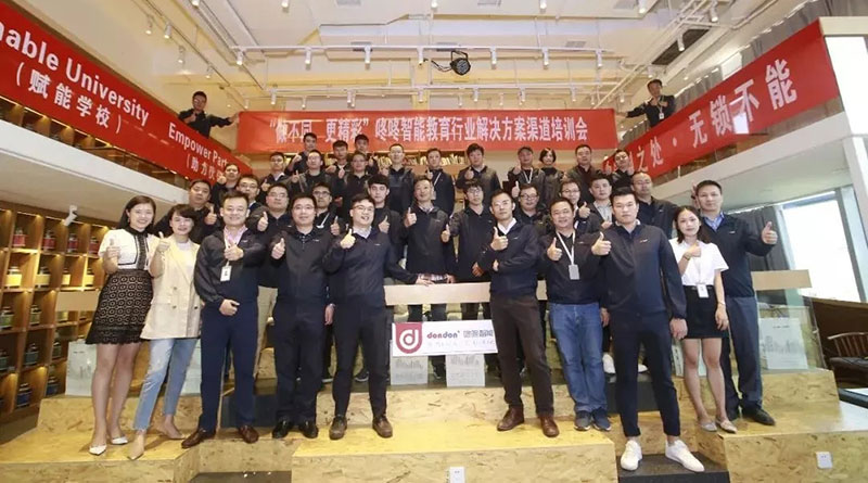 咚咚数科“做不同，更精彩”教育行业解决方案渠道培训会