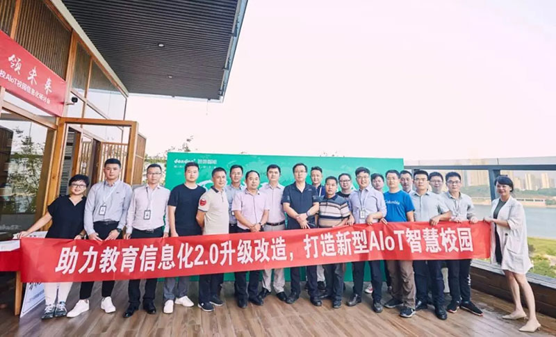 “万物互联 智领未来”2019湖南省高职院校AIoT校园信息化研讨会