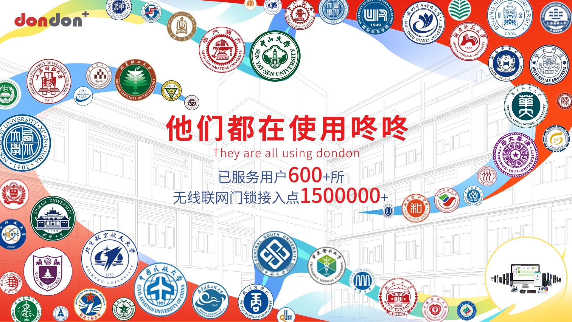 高校扩建潮来临，于咚咚智能而言是机遇亦是挑战​
