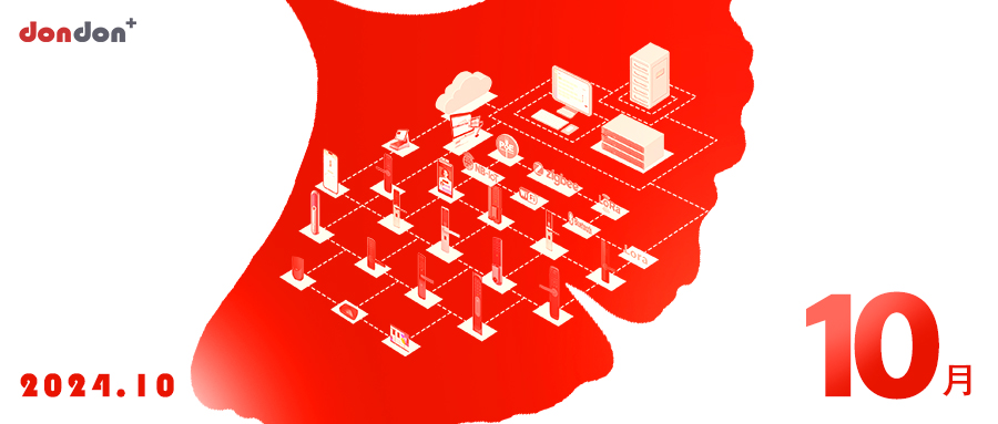 秋收冬藏，汗水与耕耘在此刻成为了枝头丰硕的果实 | 11月dondon®
