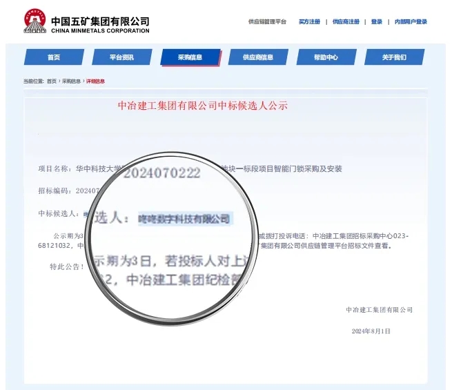 交付！咚咚智能携手华中科技大学打造军山校区数智通行平台