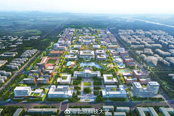 北京科技大学