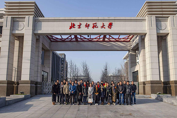北京师范大学