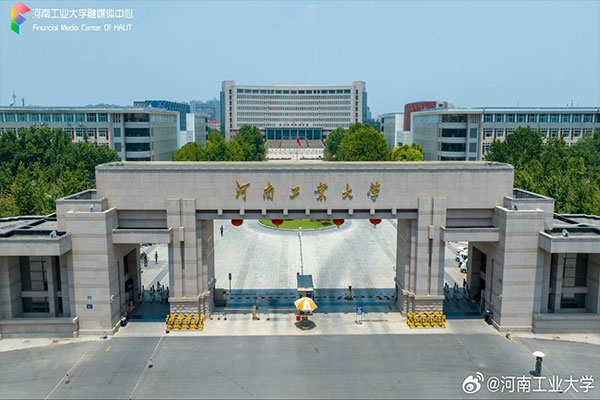河南工业大学