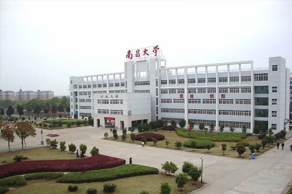 南昌大学