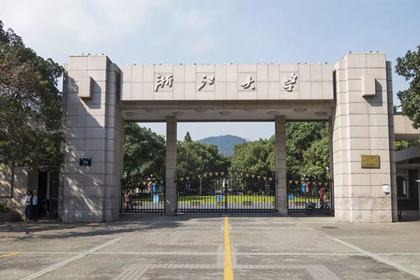 浙江大学