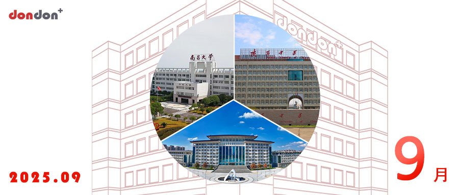 秋风起，盛宴开席，一起品尝收获的喜悦 | 9月dondon®