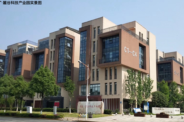 五矿·麓谷科技产业园