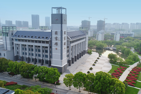 南京晓庄学院