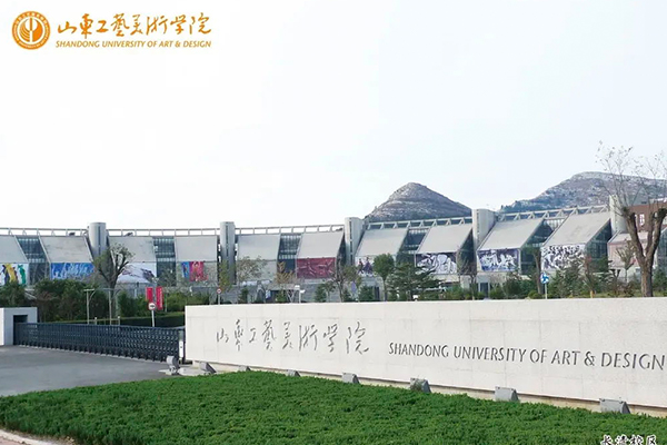 山东工艺美术学院